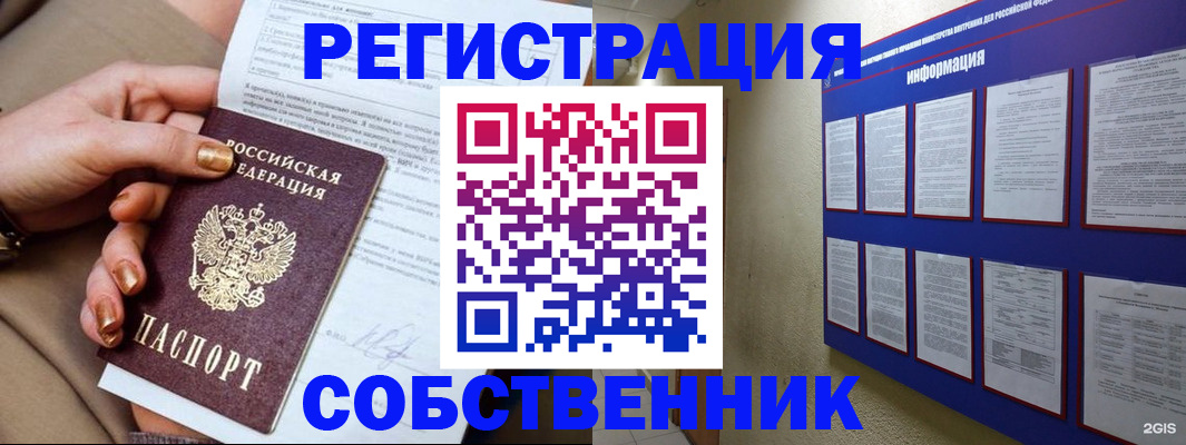 временная регистрация для всех в Краснотурьинске